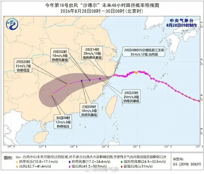 局部中到大雨!台风“沙德尔”影响河南 局部中到大雨!台风“沙德尔”影响河南