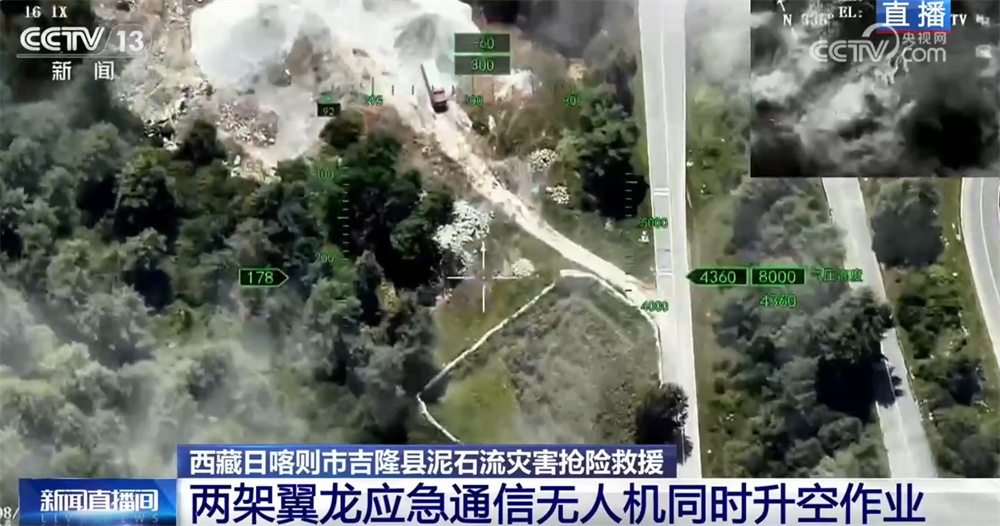 两架翼龙应急通信无人机同时升空作业 第3架翼龙无人机即将飞赴西藏支援 两架翼龙应急通信无人机同时升空作业 第3架翼龙无人机即将飞赴西藏支援