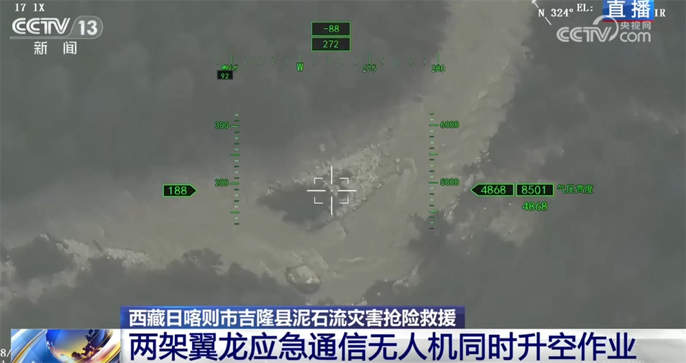 两架翼龙应急通信无人机同时升空作业 第3架翼龙无人机即将飞赴西藏支援 两架翼龙应急通信无人机同时升空作业 第3架翼龙无人机即将飞赴西藏支援