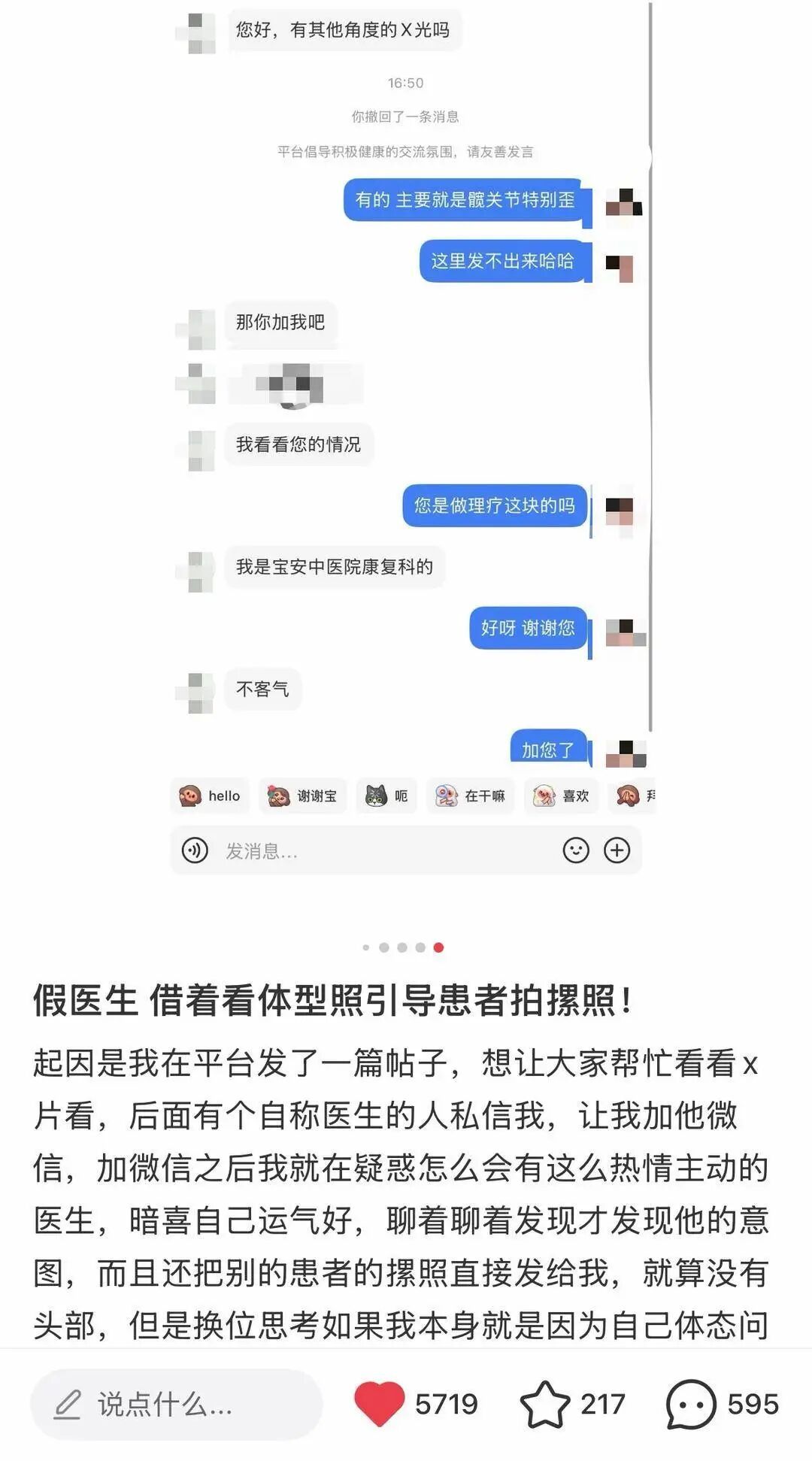 “穿瑜伽裤不行,要一丝不挂!”男子冒充医生招摇撞骗,索要裸照“看体态”,被行拘! “穿瑜伽裤不行,要一丝不挂!”男子冒充医生招摇撞骗,索要裸照“看体态”,被行拘!