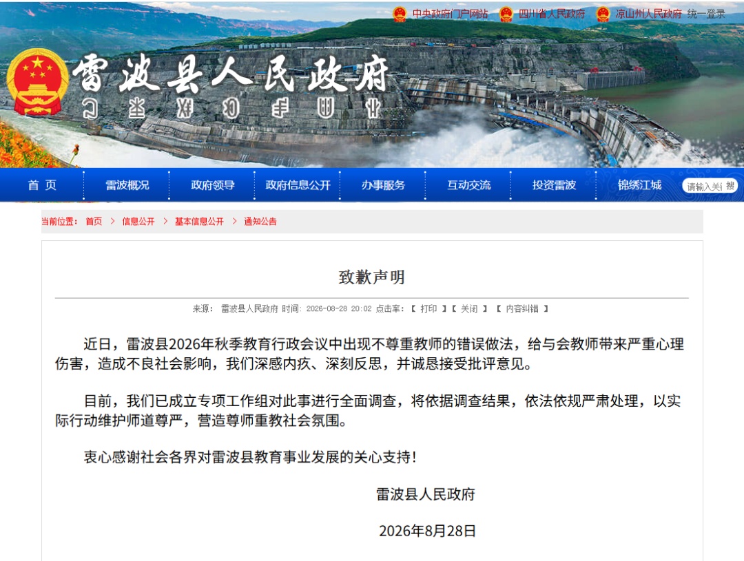 教师因成绩差被拍“耻辱”合影？当地政府回应→