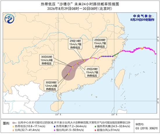 双预警齐发!“沙德尔”将向西偏南方向移动 12省区有大到暴雨 双预警齐发!“沙德尔”将向西偏南方向移动 12省区有大到暴雨