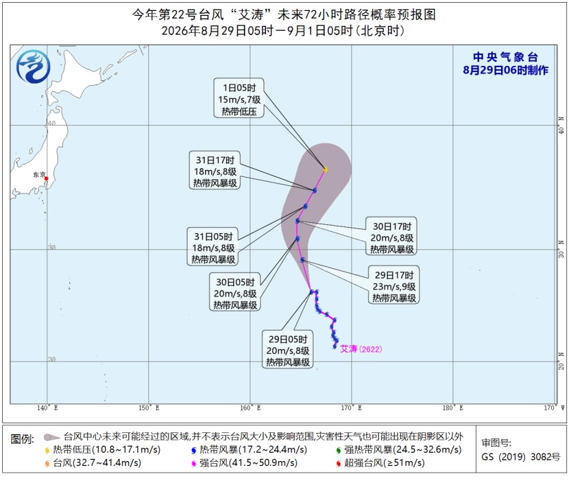 台风“艾涛”向北偏西方向移动 台风“班朗”加强为强热带风暴