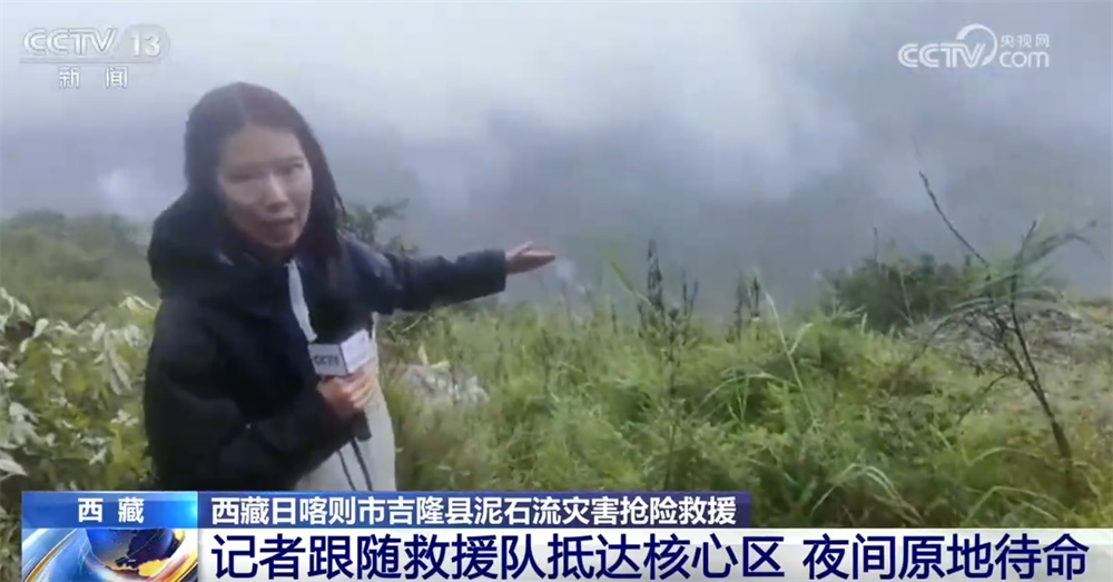 上游堰塞湖风险可控 多方救援力量加紧开展人员搜救和道路抢通作业