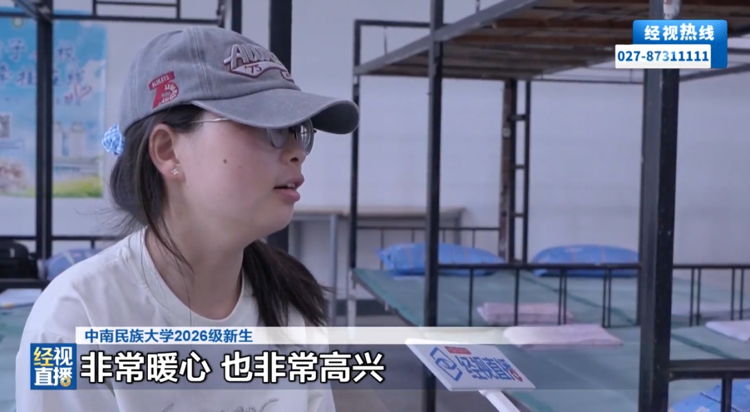 武汉一高校暖心迎新,为新生家长提供免费住宿!家长:省钱又省心 武汉一高校暖心迎新,为新生家长提供免费住宿!家长:省钱又省心