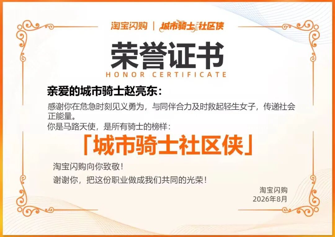 纵身跳入近2米深湖！昆明两名外卖小哥深夜合力救下轻生女子