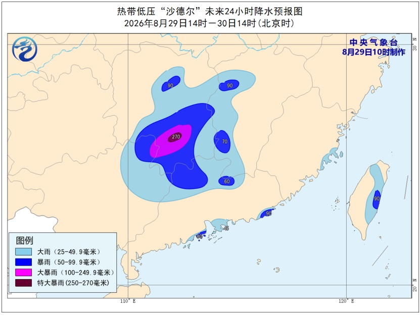 中央气象台发布台风、暴雨预警:今天至明天,安徽、江苏、湖南、广西等地有大暴雨,湖南等地局地有特大暴雨 中央气象台发布台风、暴雨预警:今天至明天,安徽、江苏、湖南、广西等地有大暴雨,湖南等地局地有特大暴雨