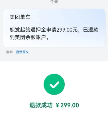 快去看看!很多网友收到钱了 快去看看!很多网友收到钱了