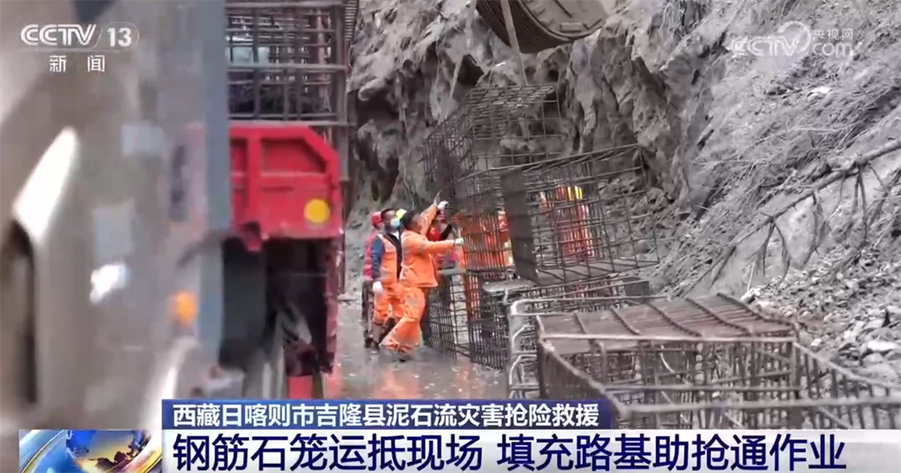 钢筋石笼运抵救援现场 用于填充、加固冲毁路基助力抢通“最后一公里” 钢筋石笼运抵救援现场 用于填充、加固冲毁路基助力抢通“最后一公里”