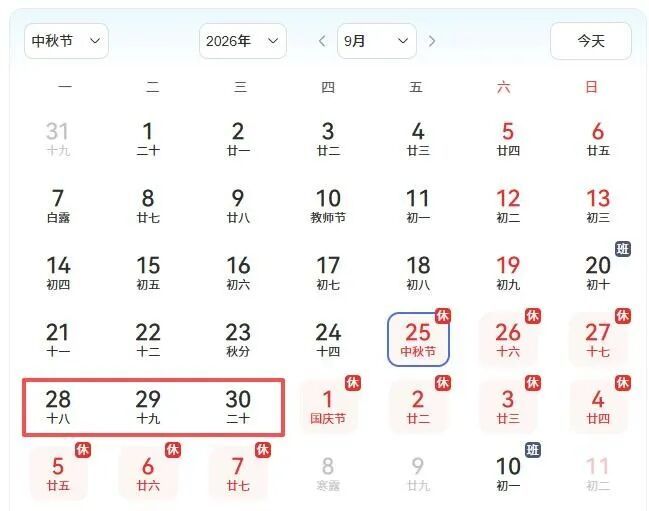 注意!9月份工资有变化 注意!9月份工资有变化