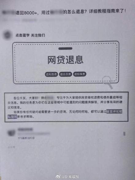 假维权真敲诈！公众号诋毁助贷产品后索要高额“提成”，6人团伙被长宁警方打掉