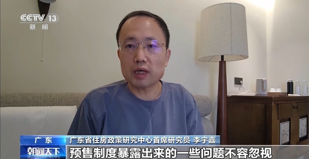如何实现“所见即所得” 专家解读住房销售制度改革