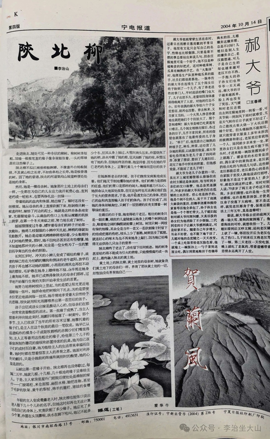散文名家称作品被人抄袭还入选学生读物,涉事刊物:将对抄袭者追责 散文名家称作品被人抄袭还入选学生读物,涉事刊物:将对抄袭者追责