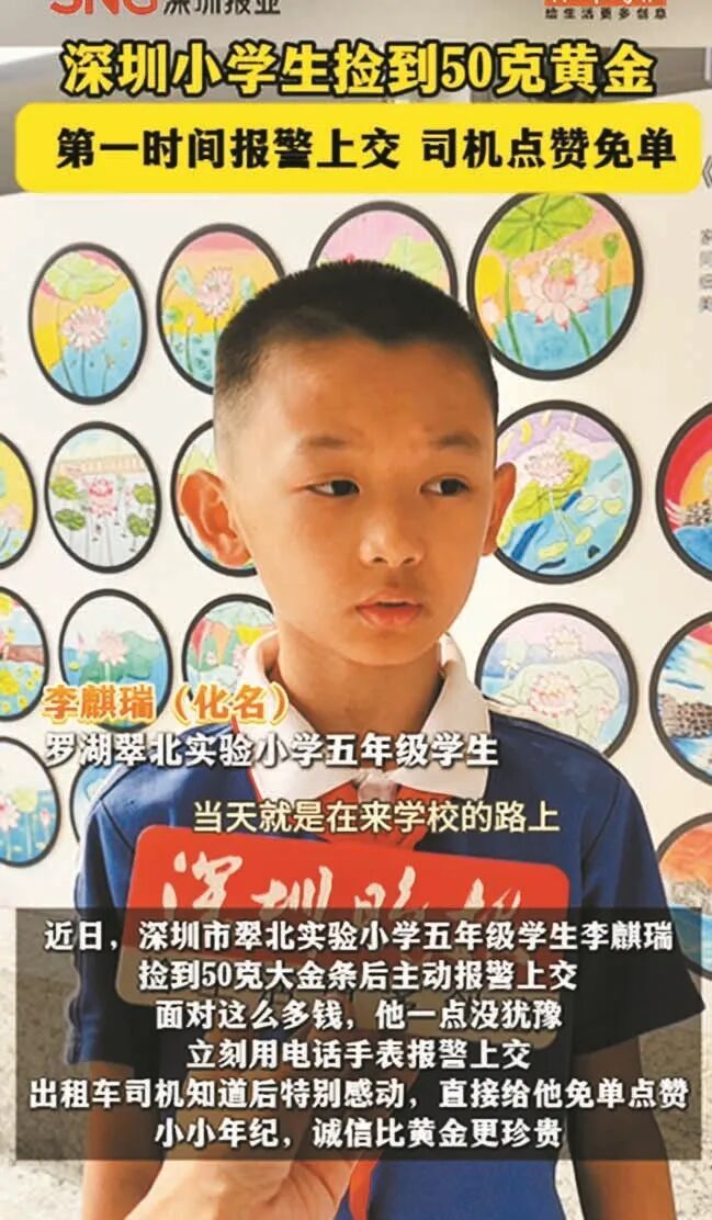 价值90万元!深圳一女子捡到758.9克纯金金块,一个多小时后物归原主 价值90万元!深圳一女子捡到758.9克纯金金块,一个多小时后物归原主