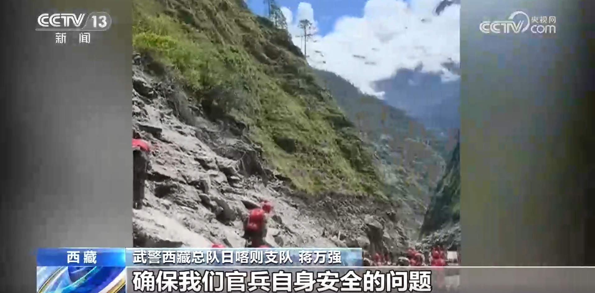 西藏日喀则市吉隆县泥石流灾害抢险救援:打通“最后一公里” 攻坚难点在哪里 西藏日喀则市吉隆县泥石流灾害抢险救援:打通“最后一公里” 攻坚难点在哪里
