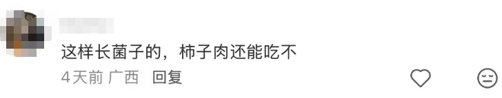 女子买柿子，发现柿柄竟长满白色小蘑菇！网友：现实版"好柿多磨"！