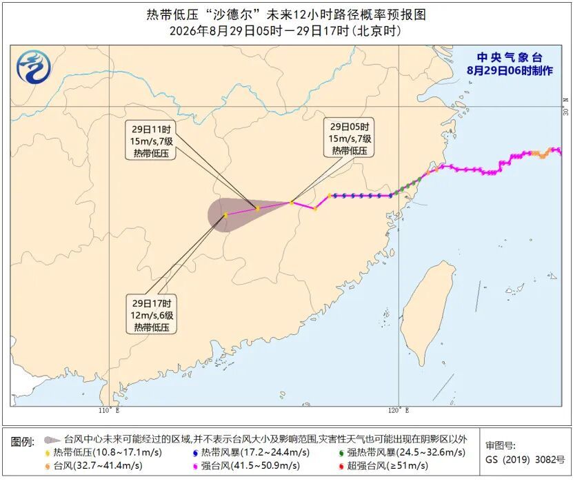 福建省防指终止防台风应急响应和防汛应急响应 福建省防指终止防台风应急响应和防汛应急响应