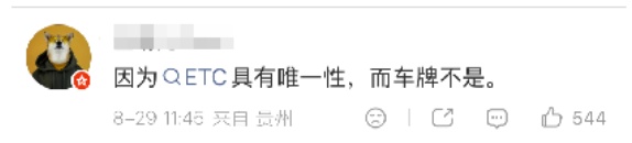 官方回应“ETC设备使用建议”,热搜第一! 官方回应“ETC设备使用建议”,热搜第一!