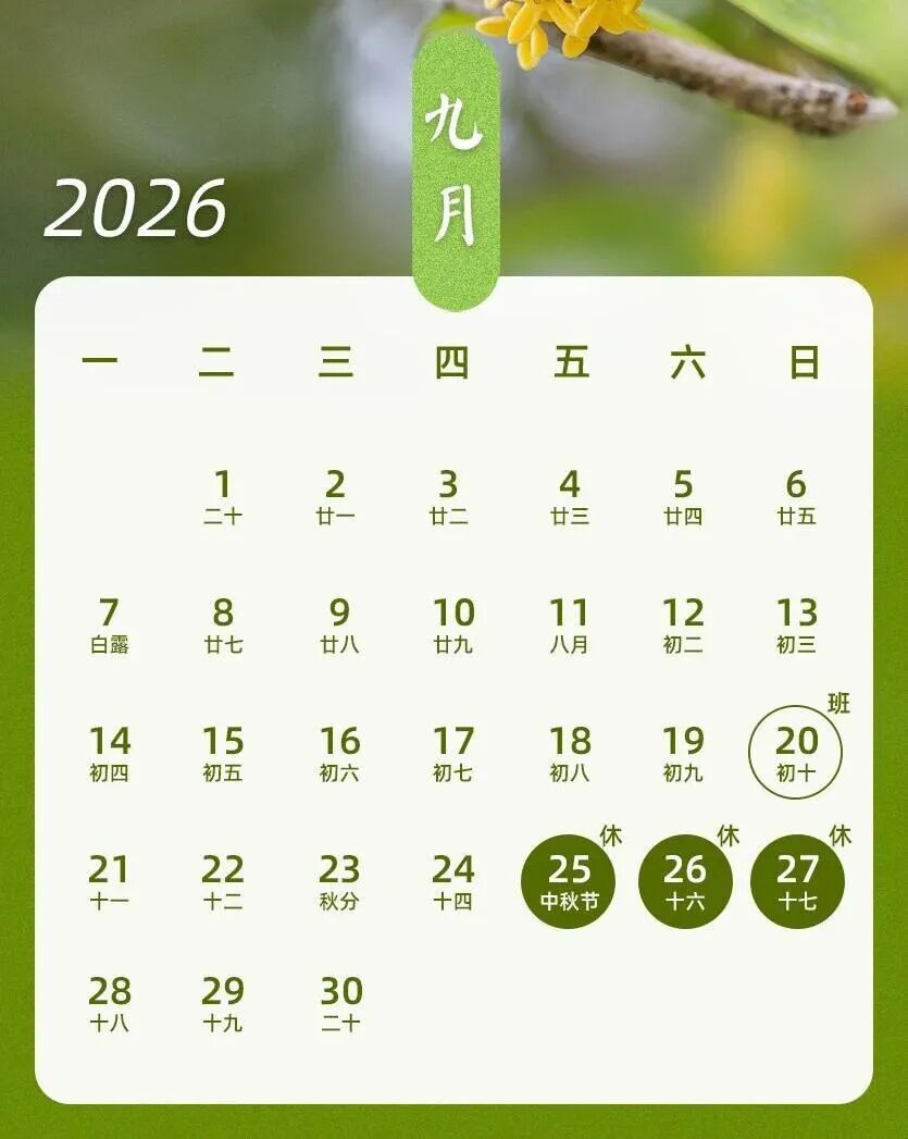 注意!9月份工资有变化 注意!9月份工资有变化