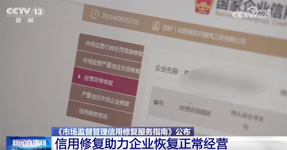 这份《指南》多项举措助企减负增信 赋能实体经济“轻装前行”→ 这份《指南》多项举措助企减负增信 赋能实体经济“轻装前行”→