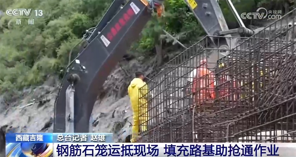钢筋石笼运抵救援现场 用于填充、加固冲毁路基助力抢通“最后一公里” 钢筋石笼运抵救援现场 用于填充、加固冲毁路基助力抢通“最后一公里”