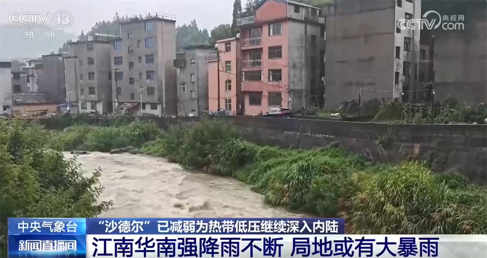 台风“沙德尔”已减弱为热带低压继续深入内陆 多地全力以赴保通保畅护平安