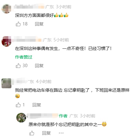 价值90万元!深圳一女子捡到758.9克纯金金块,一个多小时后物归原主 价值90万元!深圳一女子捡到758.9克纯金金块,一个多小时后物归原主