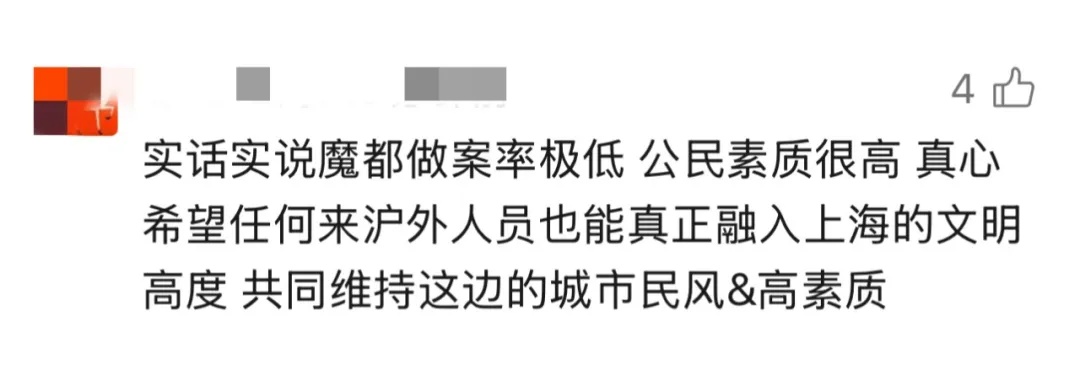 上海腔调！电脑落共享单车，折返后发现东西没丢，车筐里还多了一张纸条……