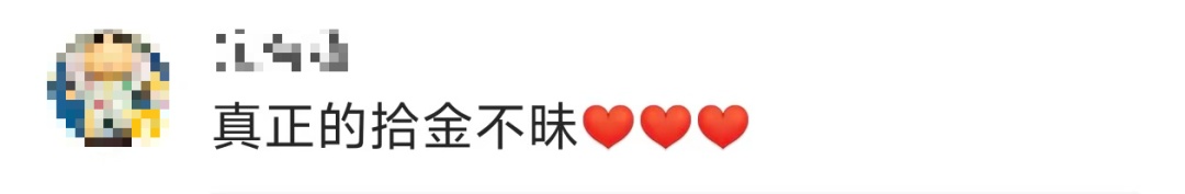 价值90万元!深圳一女子捡到758.9克纯金金块,一个多小时后物归原主 价值90万元!深圳一女子捡到758.9克纯金金块,一个多小时后物归原主