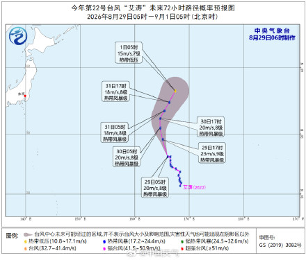 台风“艾涛”向北偏西方向移动 台风“班朗”加强为强热带风暴 台风“艾涛”向北偏西方向移动 台风“班朗”加强为强热带风暴