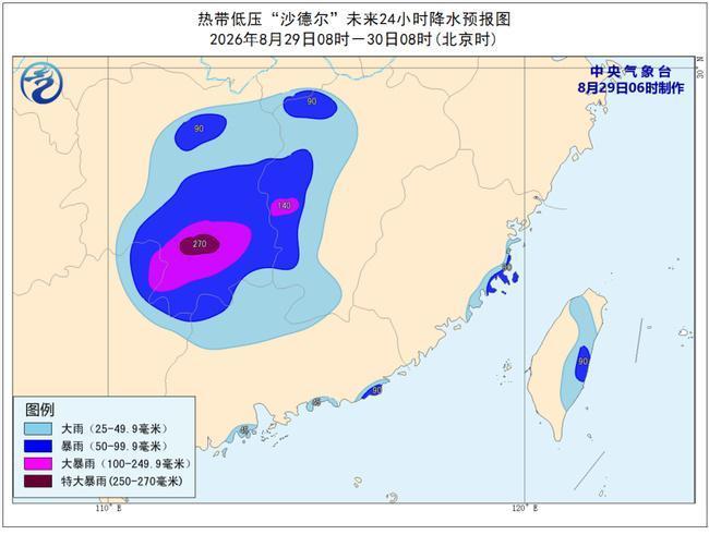 台风预警！“沙德尔”减弱为热带低压 江西湖南广西等地有大暴雨