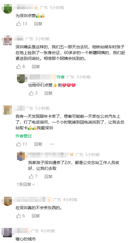 价值90万元!深圳一女子捡到758.9克纯金金块,一个多小时后物归原主 价值90万元!深圳一女子捡到758.9克纯金金块,一个多小时后物归原主