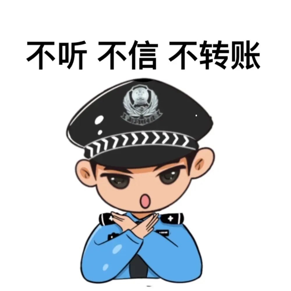 天降桃花运?男子差点被骗8万元! 天降桃花运?男子差点被骗8万元!