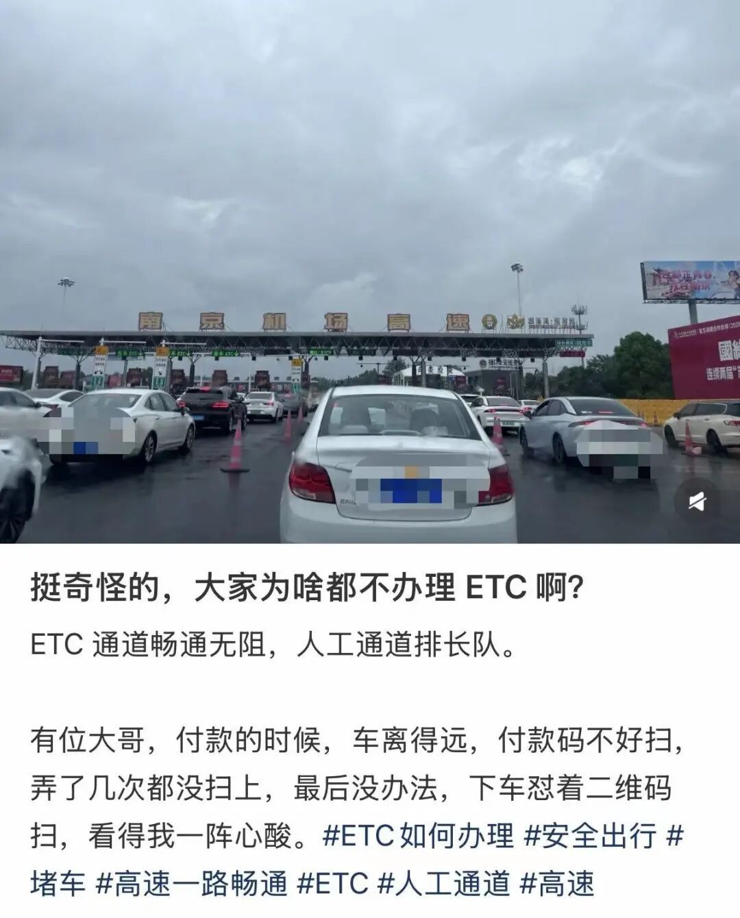 官方回应“ETC设备使用建议”,热搜第一! 官方回应“ETC设备使用建议”,热搜第一!