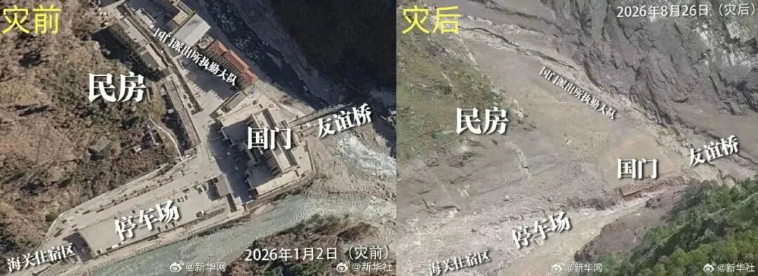吉隆口岸受灾前后“天空视角”对比图发布:泥石流冲击范围内的原有建筑基本已被夷为平地,基础设施损毁特别严重 吉隆口岸受灾前后“天空视角”对比图发布:泥石流冲击范围内的原有建筑基本已被夷为平地,基础设施损毁特别严重