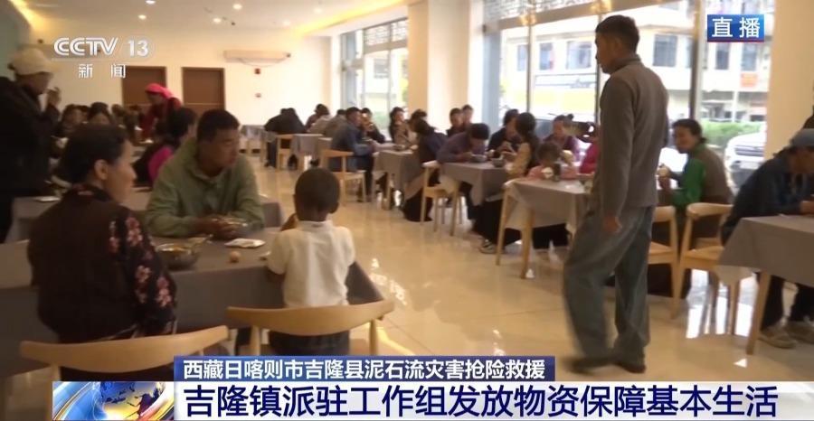 西藏吉隆受灾核心区正加紧打通“最后一公里”!专家解读→ 西藏吉隆受灾核心区正加紧打通“最后一公里”!专家解读→