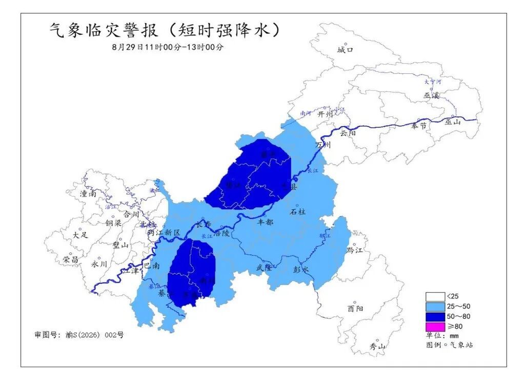重庆巴南等地将有短时强降水 伴有雷电注意防范