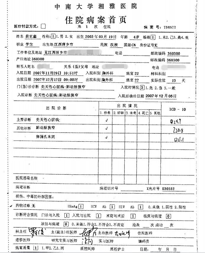 19年前被救下的男孩,如今和救命医生成了同事 19年前被救下的男孩,如今和救命医生成了同事