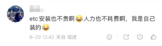 官方回应“ETC设备使用建议”,热搜第一! 官方回应“ETC设备使用建议”,热搜第一!