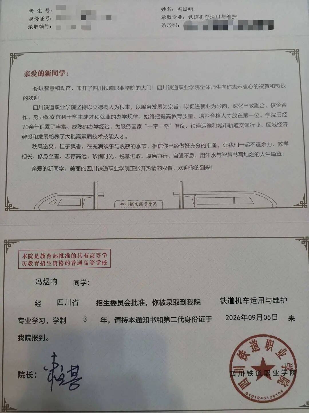 男孩高考超本科线157分却报高职,周围人劝他“复读”,本人回应:我想当火车司机 男孩高考超本科线157分却报高职,周围人劝他“复读”,本人回应:我想当火车司机