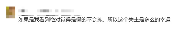 价值90万元!深圳一女子捡到758.9克纯金金块,一个多小时后物归原主 价值90万元!深圳一女子捡到758.9克纯金金块,一个多小时后物归原主