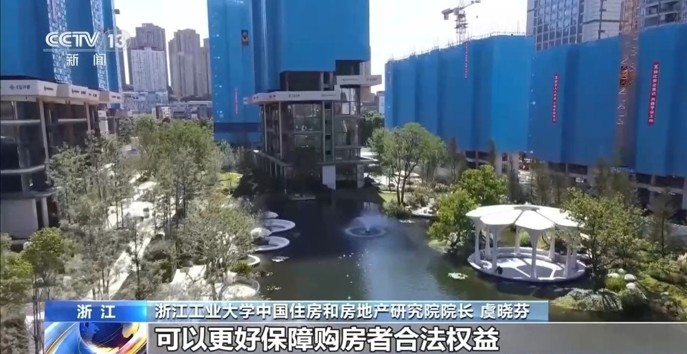 如何实现“所见即所得” 专家解读住房销售制度改革