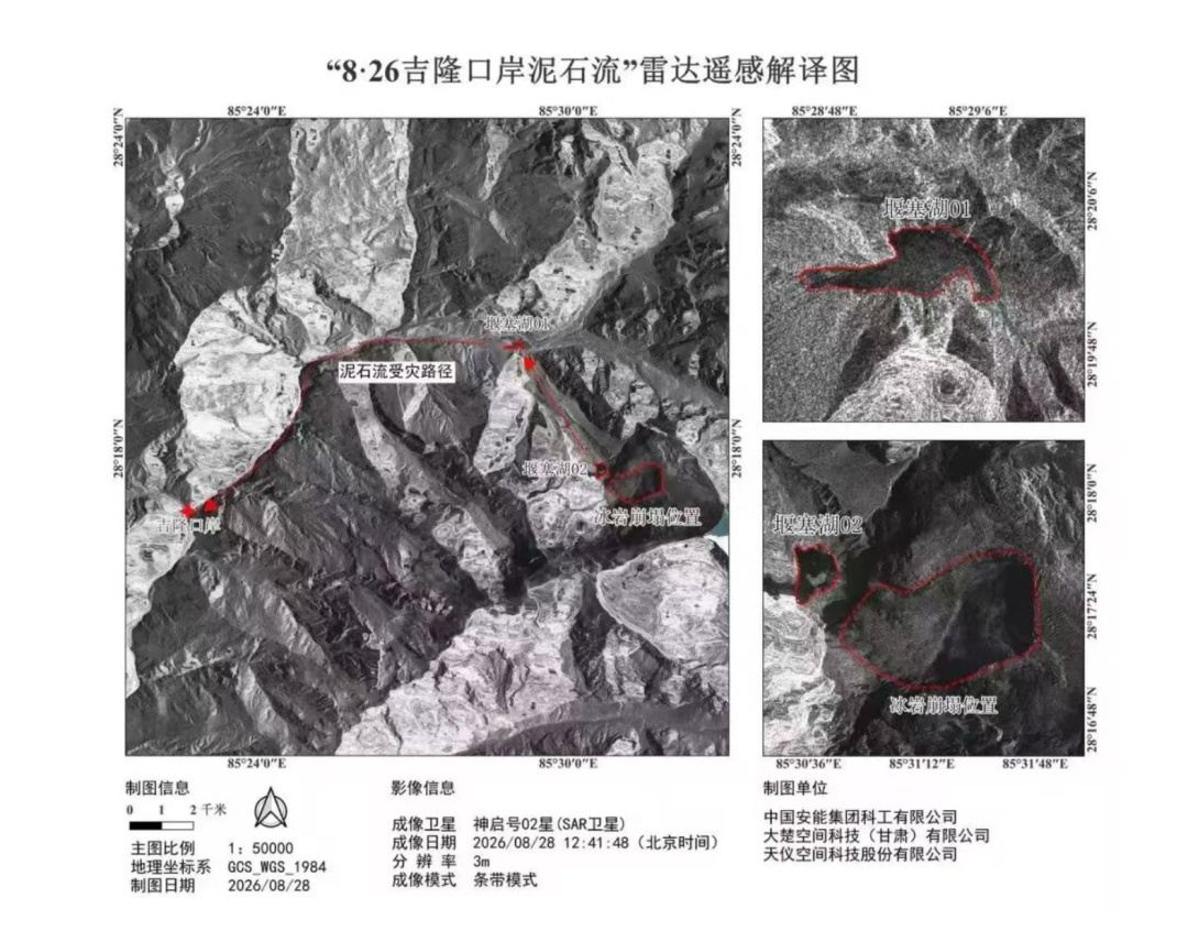 发现第二处堰塞湖！“一旦溃决对下方堰塞湖冲击很大”