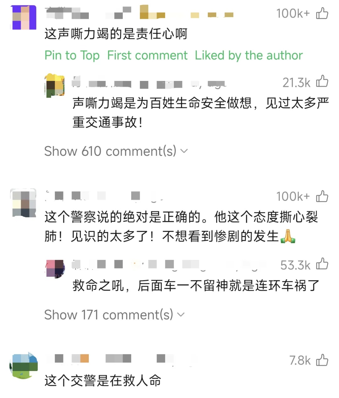 “怒吼哥”,获嘉奖! “怒吼哥”,获嘉奖!