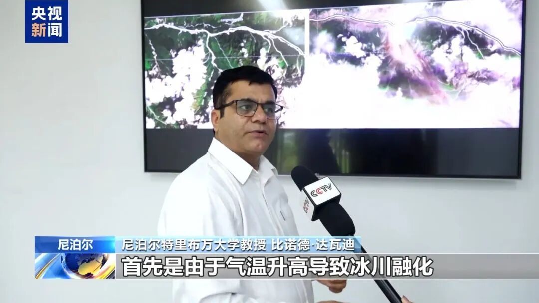 尼泊尔专家：泥石流灾害源头在尼一侧，初步认为气温升高致冰川融化引发冰崩，尚无早期预警系统，未及时获取信息，边境地区遭受严重破坏