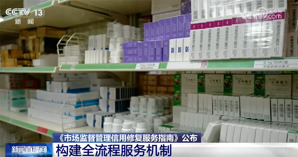 这份《指南》多项举措助企减负增信 赋能实体经济“轻装前行”→ 这份《指南》多项举措助企减负增信 赋能实体经济“轻装前行”→