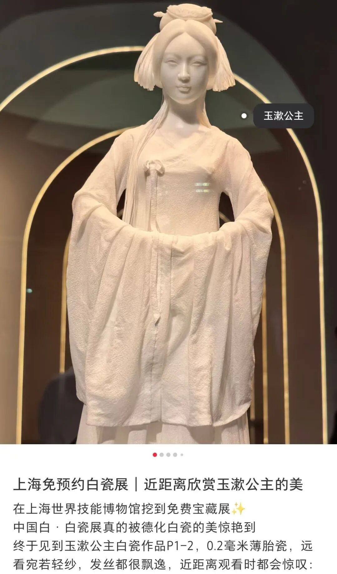 “你做出来玉漱公主,我就回去读书!”这件白瓷神作,源自一场父子“赌约” “你做出来玉漱公主,我就回去读书!”这件白瓷神作,源自一场父子“赌约”