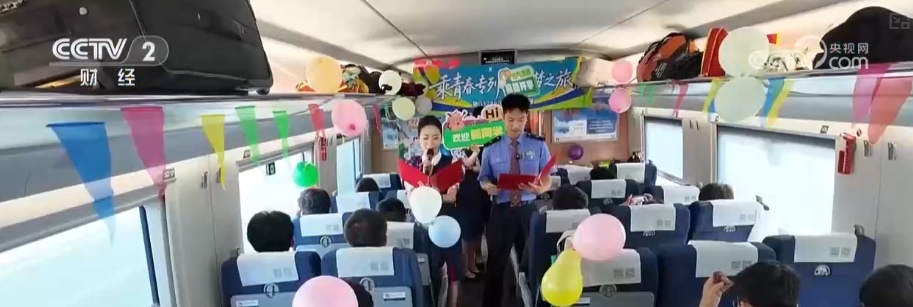 铁路部门增开学生专列 “精细保障+服务升级”助力学生旅客开学季便捷返校