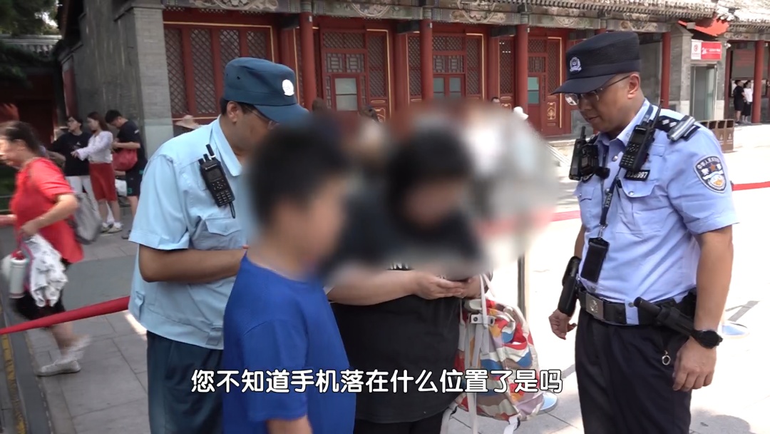 颐和园游客遗失手机 北京警察巧用手机功能帮忙寻回 颐和园游客遗失手机 北京警察巧用手机功能帮忙寻回