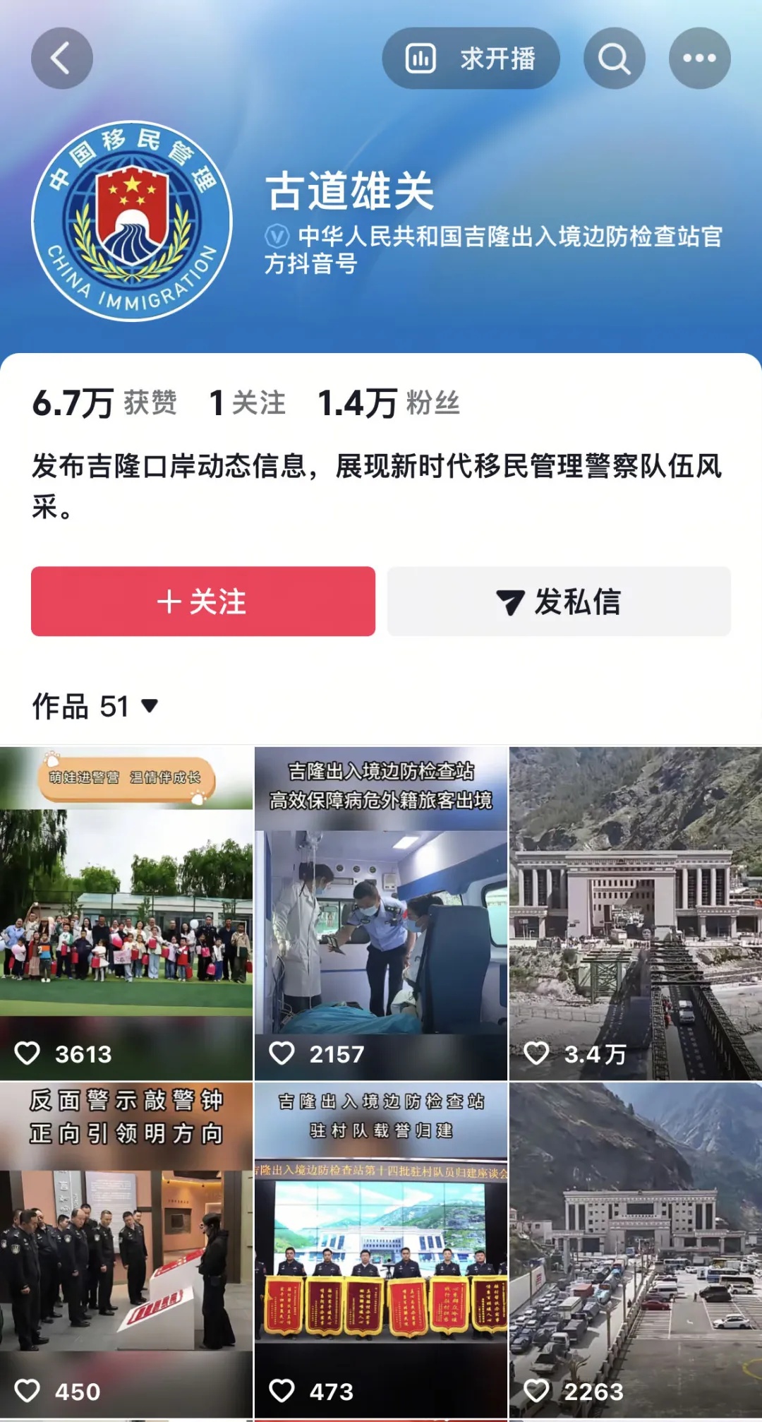 “小邬”警官，确认平安